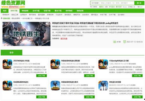 地铁逃生更新最新爆料,揭秘最新逃生技巧与应急措施  第1张